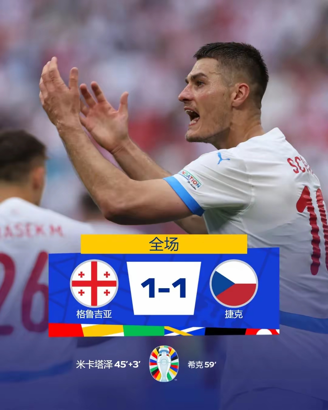 葡萄牙队轻取德国队,波尔状态火热 葡萄牙队轻取德国队,波尔状态火热